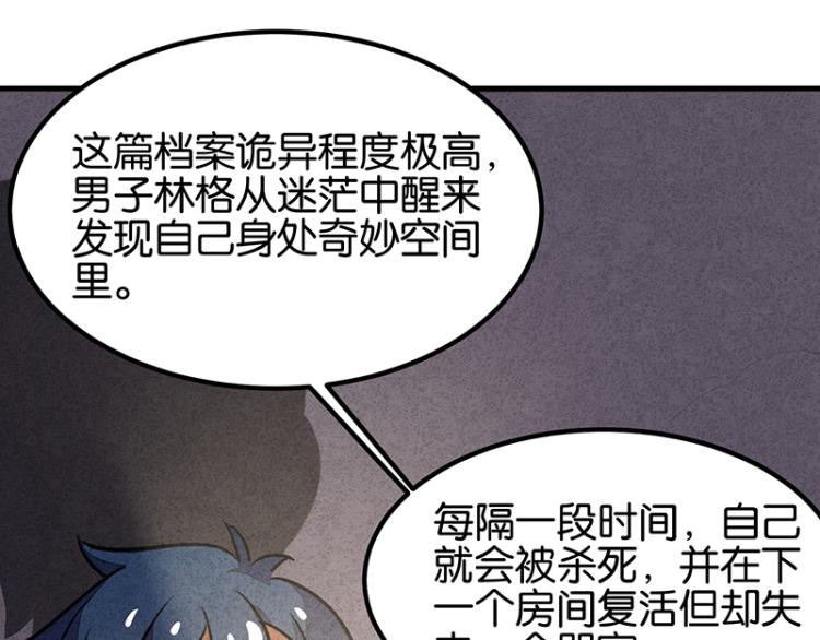 完结答疑篇2(1/2)-第76话