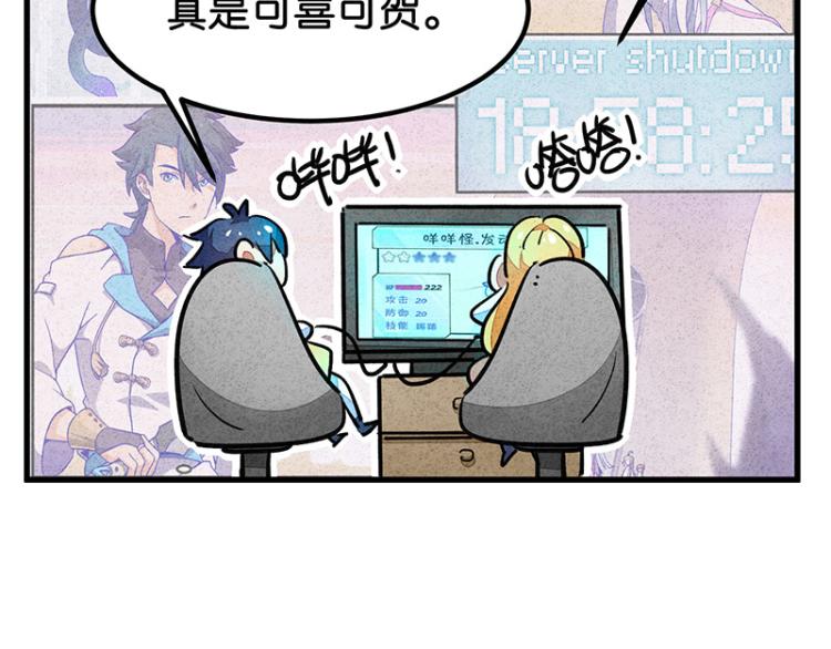 完结答疑篇2(1/2)-第76话