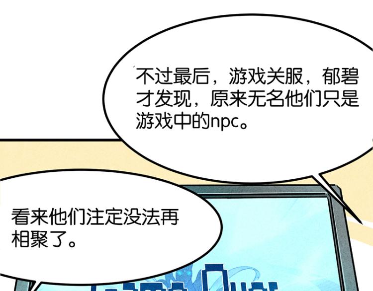 完结答疑篇2(1/2)-第76话
