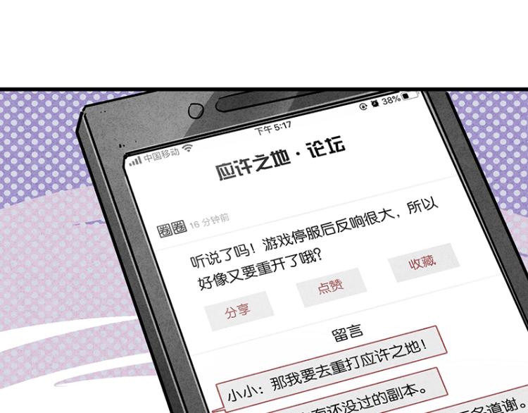 完结答疑篇2(1/2)-第76话