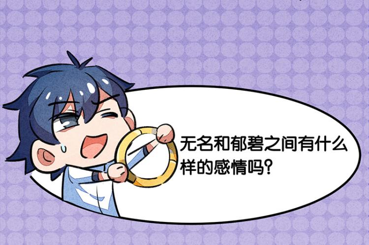 完结答疑篇2(1/2)-第76话