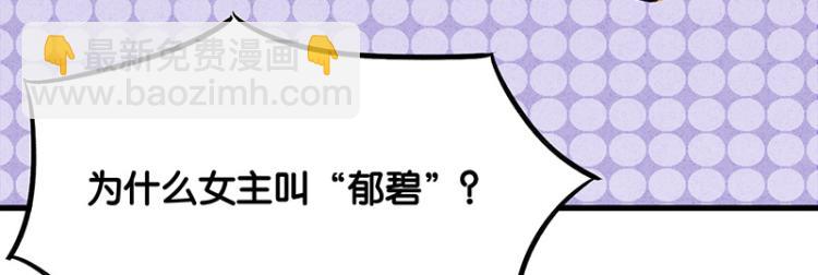 完结答疑篇2(1/2)-第76话