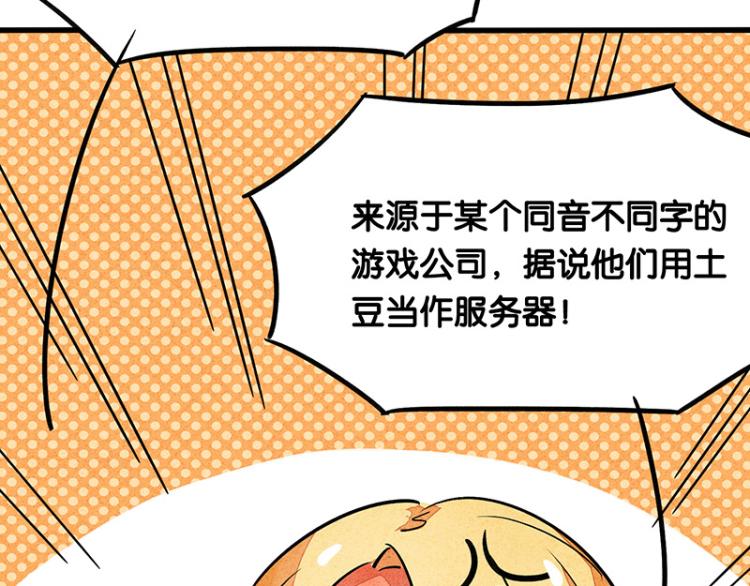 完结答疑篇2(1/2)-第76话