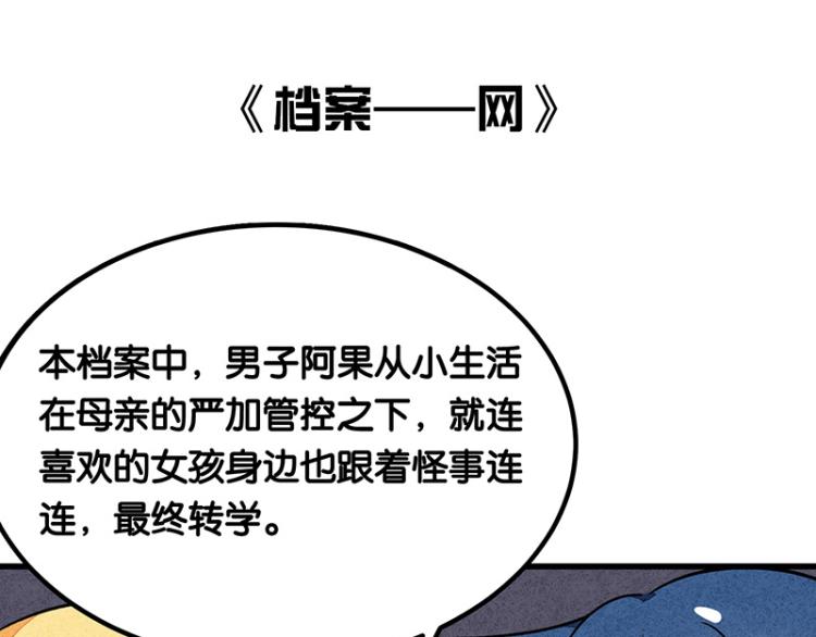 完结答疑篇2(1/2)-第76话