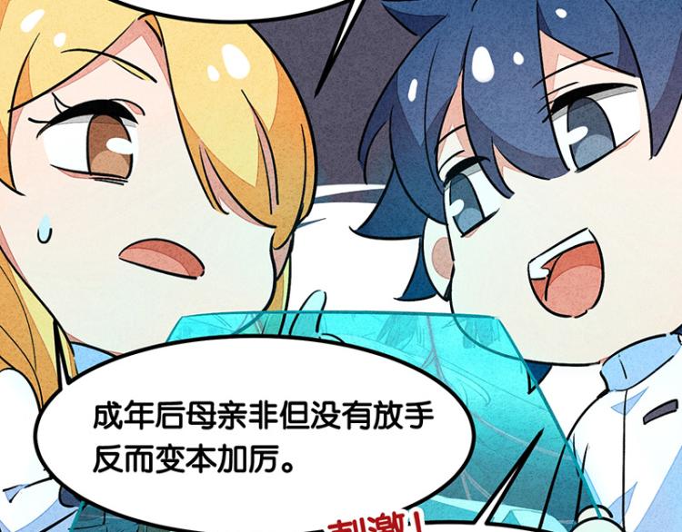 完结答疑篇2(1/2)-第76话