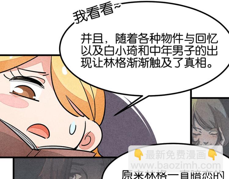 完结答疑篇2(1/2)-第76话