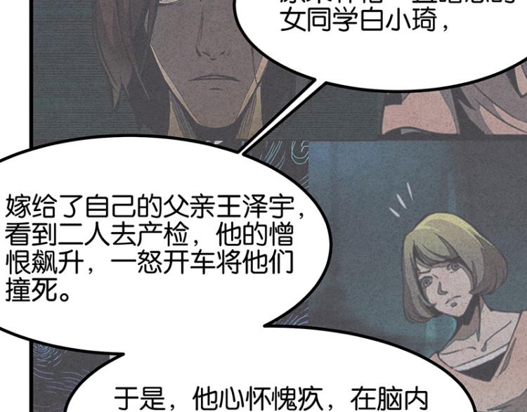 完结答疑篇2(1/2)-第76话