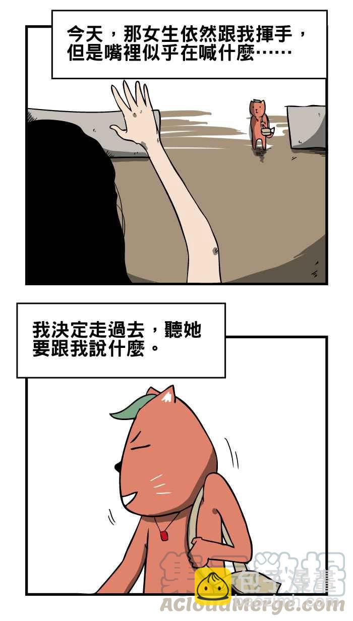 🍵百鬼夜行志・一夜怪谈之卷 [第2话] 挥手 第5页