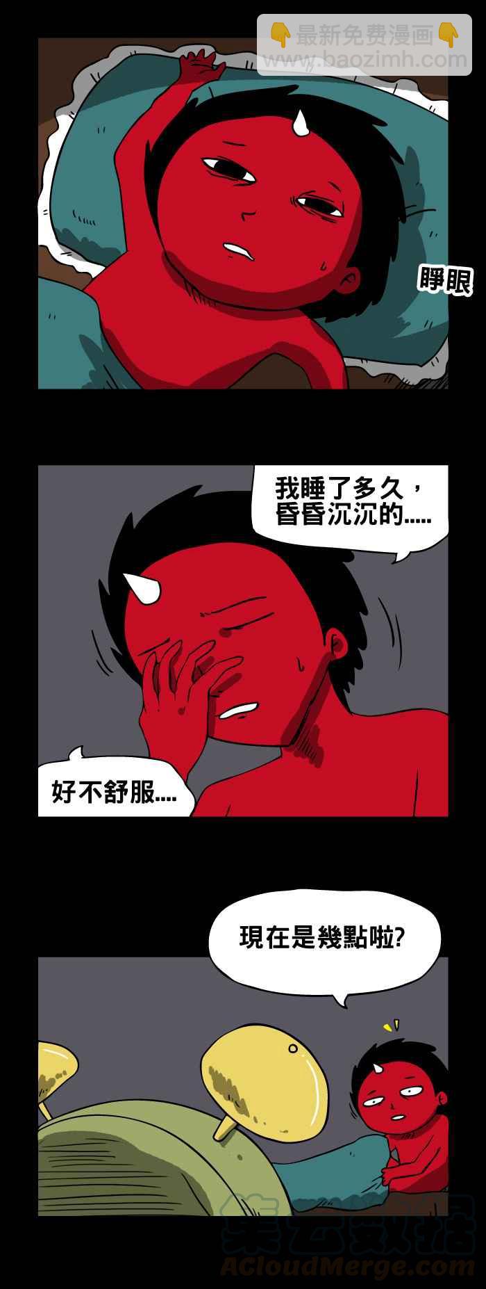 🍵百鬼夜行志・一夜怪谈之卷 [第102话] 4点44分 第5页