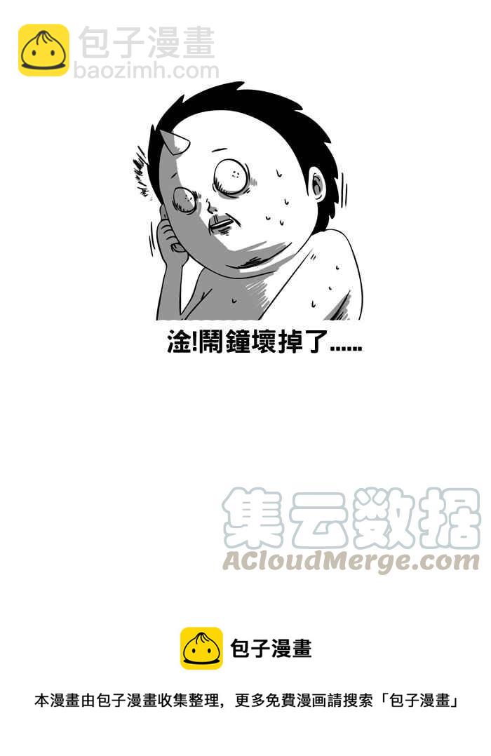 🍵百鬼夜行志・一夜怪谈之卷 [第102话] 4点44分 第9页