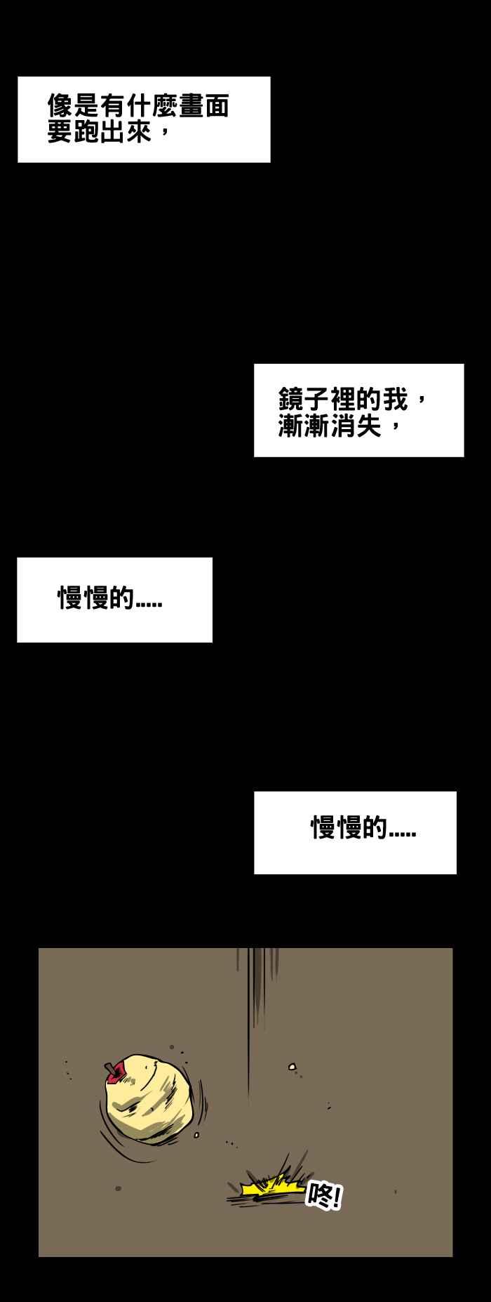 🍵百鬼夜行志・一夜怪谈之卷 [第108话] 削苹果 第8页