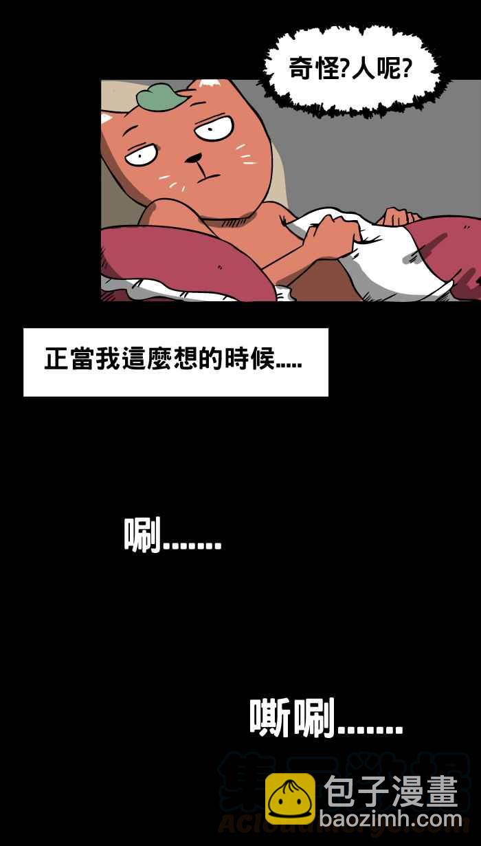 🍵百鬼夜行志・一夜怪谈之卷 [第12话] 怪癖 第5页