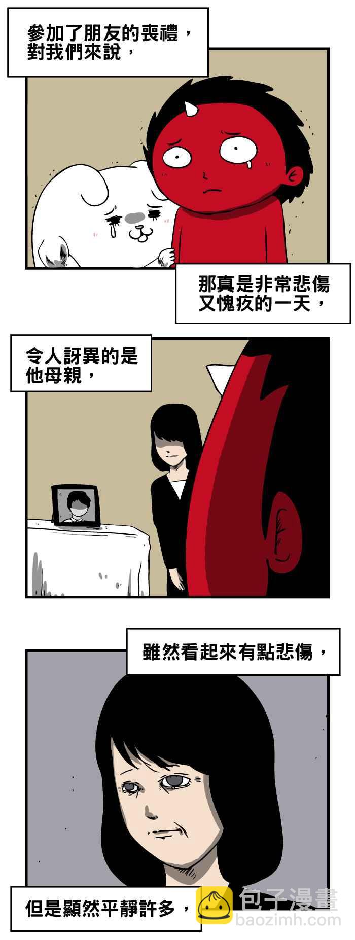 🍵百鬼夜行志・一夜怪谈之卷 [第114话] 命中注定 第2页