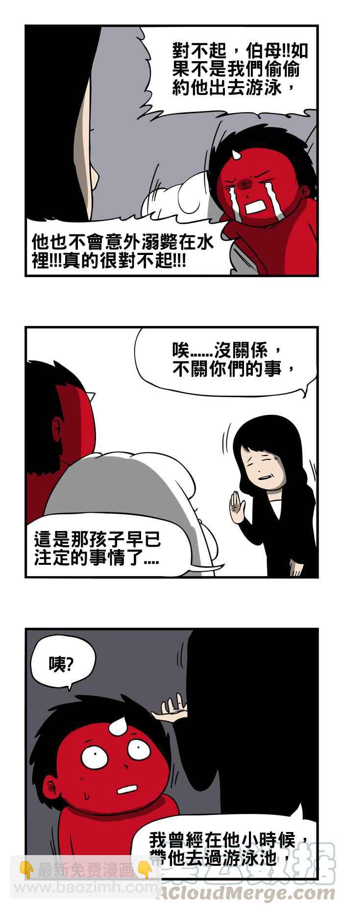 🍵百鬼夜行志・一夜怪谈之卷 [第114话] 命中注定 第3页