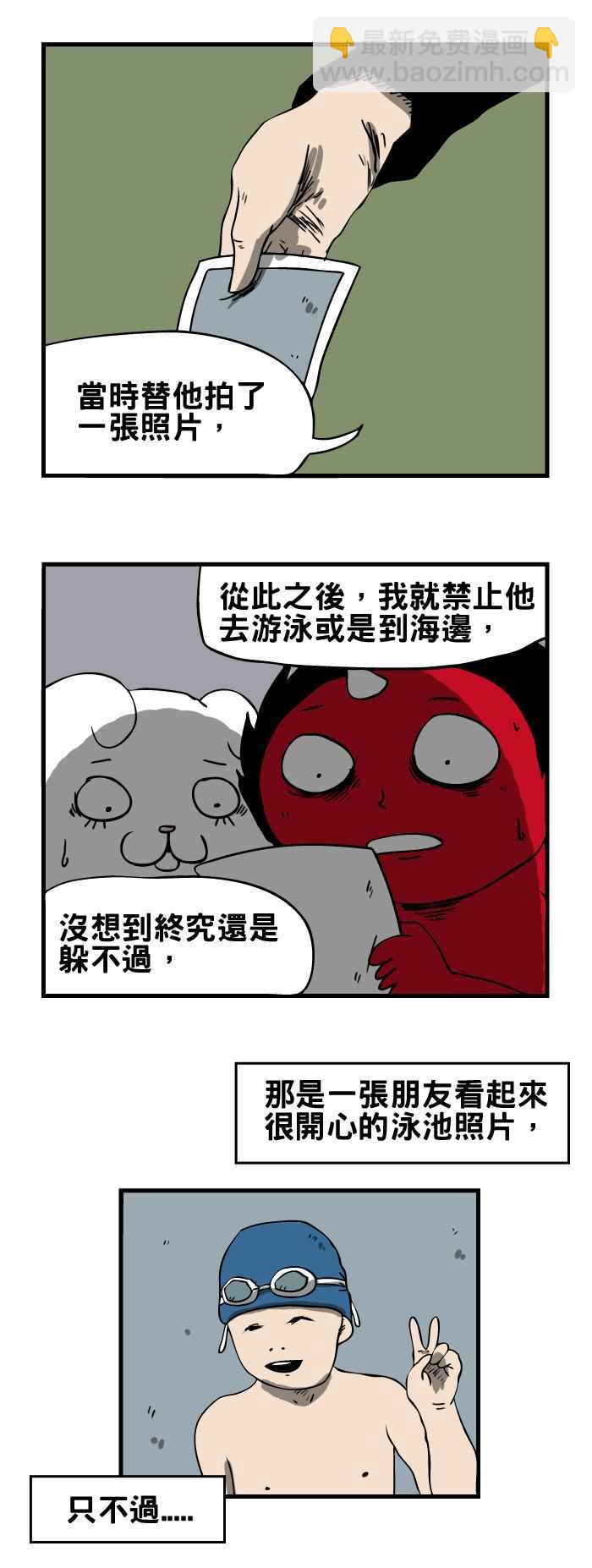 🍵百鬼夜行志・一夜怪谈之卷 [第114话] 命中注定 第4页