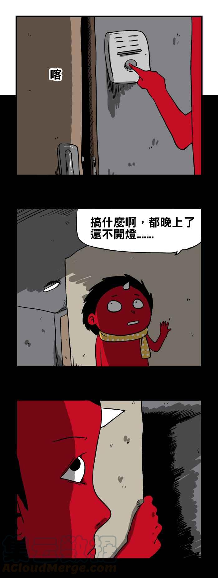 🍵百鬼夜行志・一夜怪谈之卷 [第116话] 他是谁 第3页