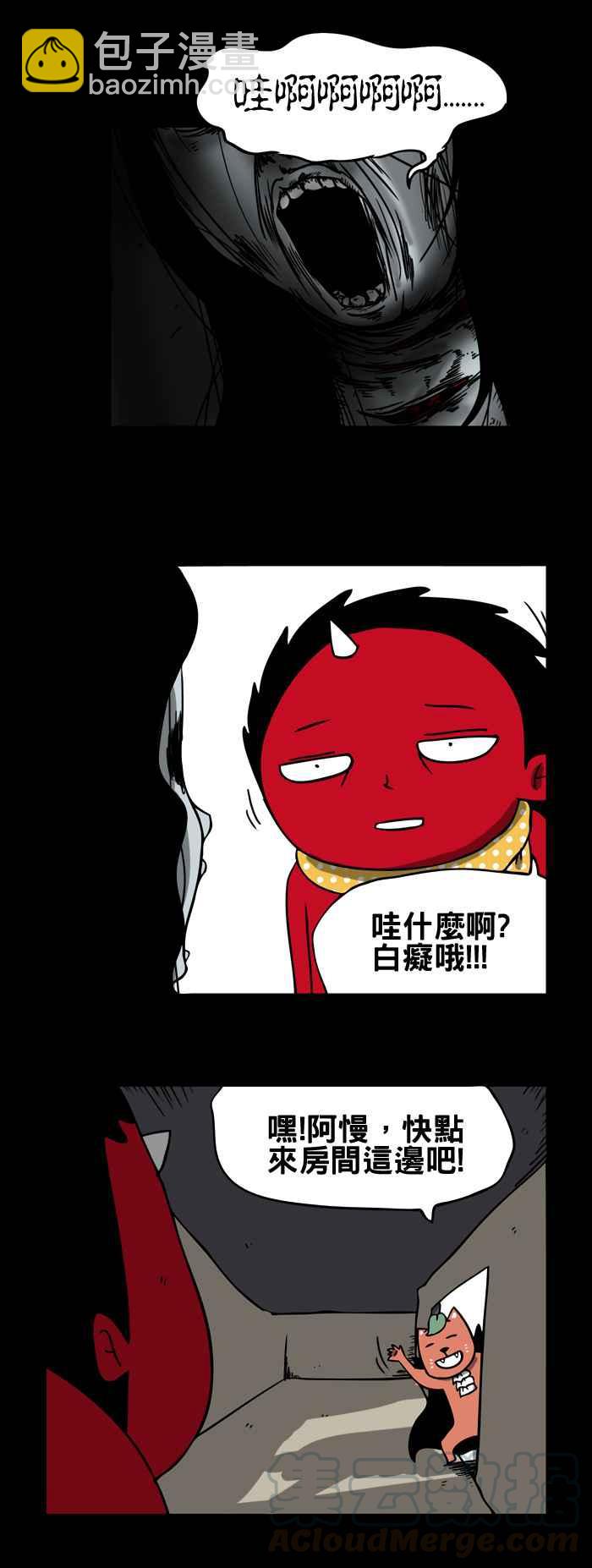 🍵百鬼夜行志・一夜怪谈之卷 [第116话] 他是谁 第5页