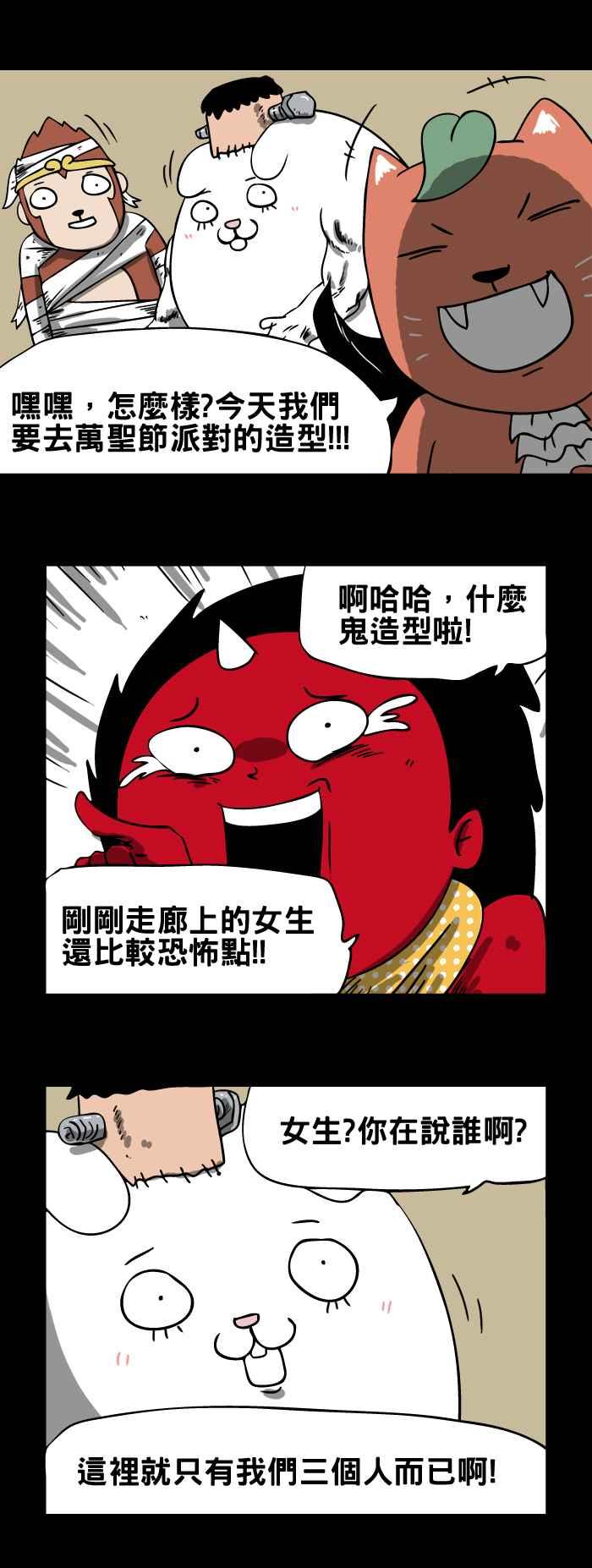 🍵百鬼夜行志・一夜怪谈之卷 [第116话] 他是谁 第6页
