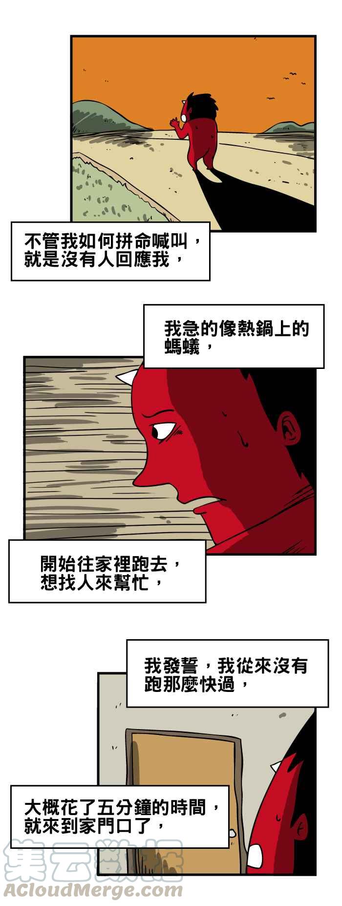 🍵百鬼夜行志・一夜怪谈之卷 [第118话] 神隐 第5页