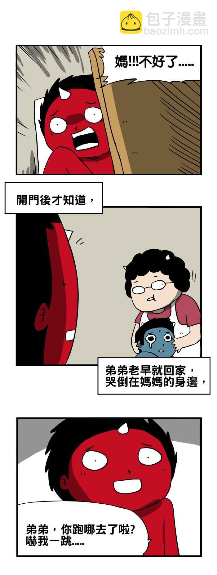 🍵百鬼夜行志・一夜怪谈之卷 [第118话] 神隐 第6页