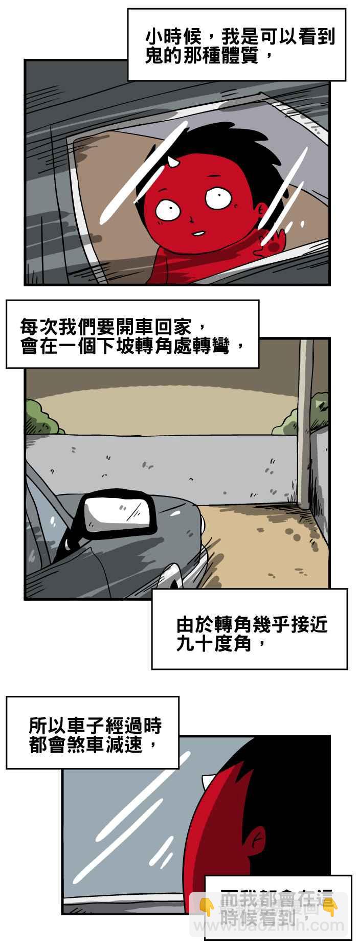🍵百鬼夜行志・一夜怪谈之卷 [第120话] 换人 第2页