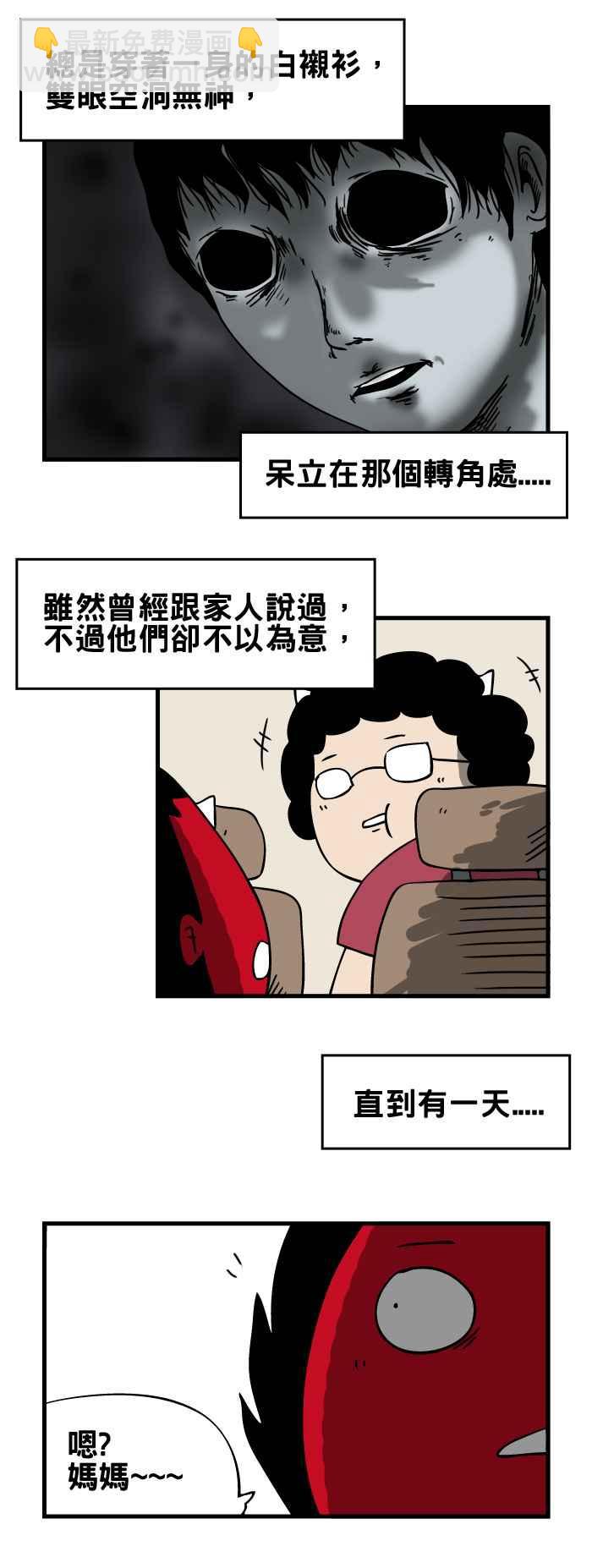 🍵百鬼夜行志・一夜怪谈之卷 [第120话] 换人 第4页