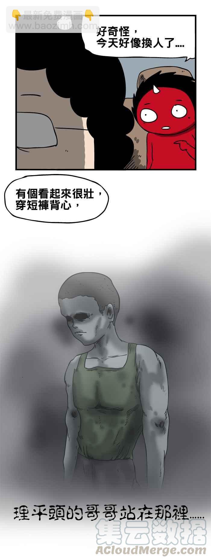 🍵百鬼夜行志・一夜怪谈之卷 [第120话] 换人 第5页