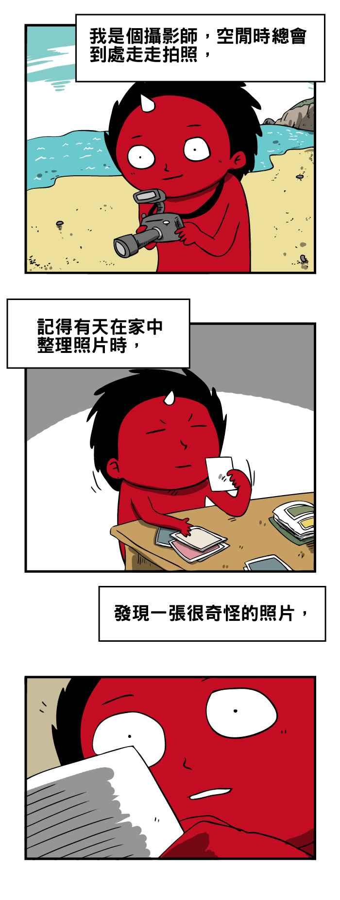 🍵百鬼夜行志・一夜怪谈之卷 [第122话] 无意间拍到 第2页