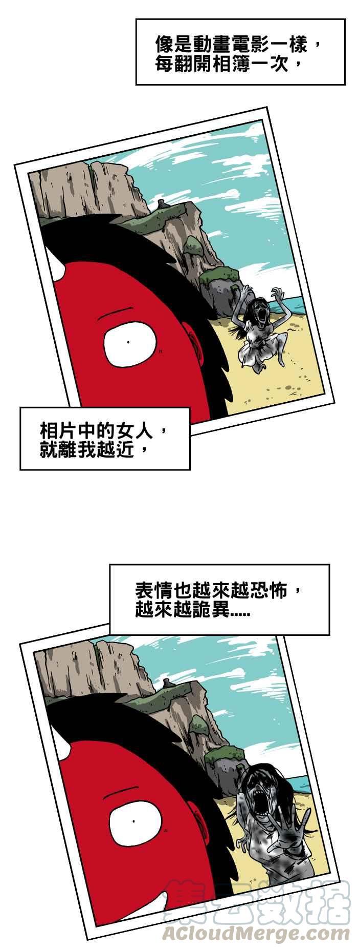 🍵百鬼夜行志・一夜怪谈之卷 [第122话] 无意间拍到 第7页