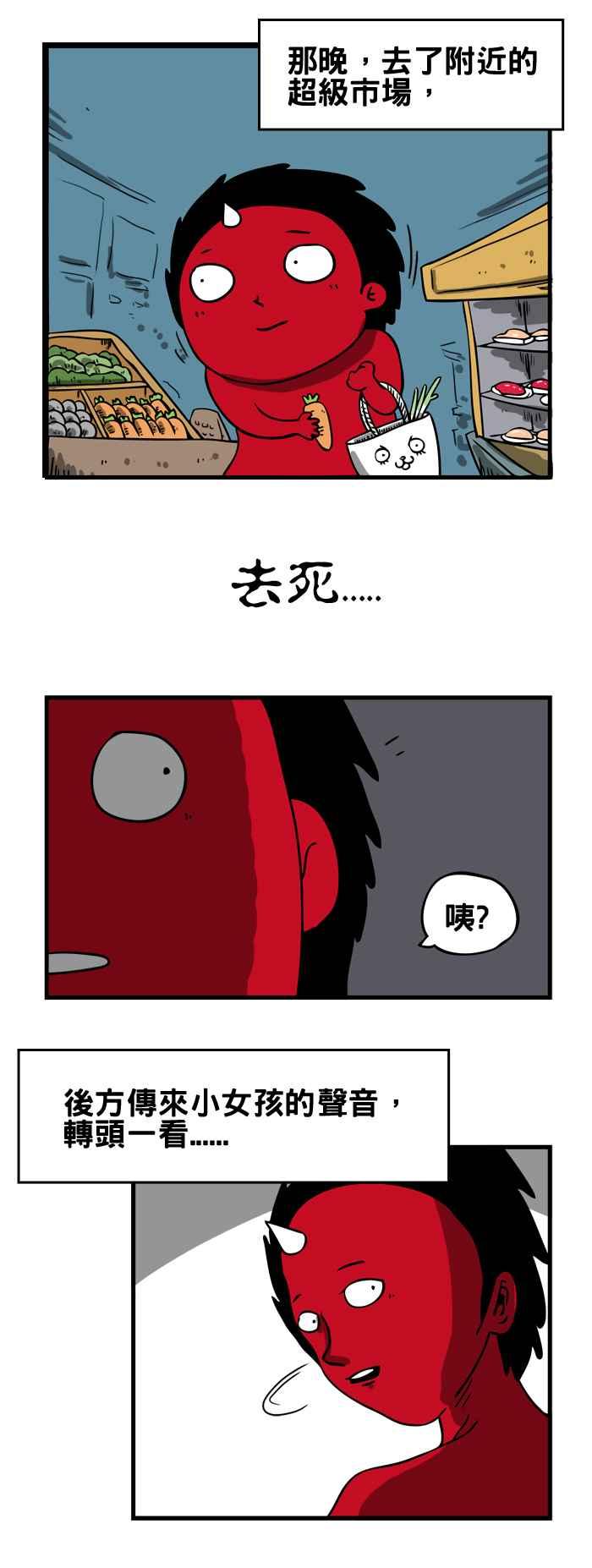🍵百鬼夜行志・一夜怪谈之卷 [第124话] 咒骂 第2页