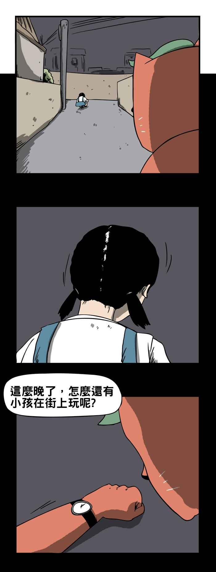 🍵百鬼夜行志・一夜怪谈之卷 [第126话] 等待 第2页