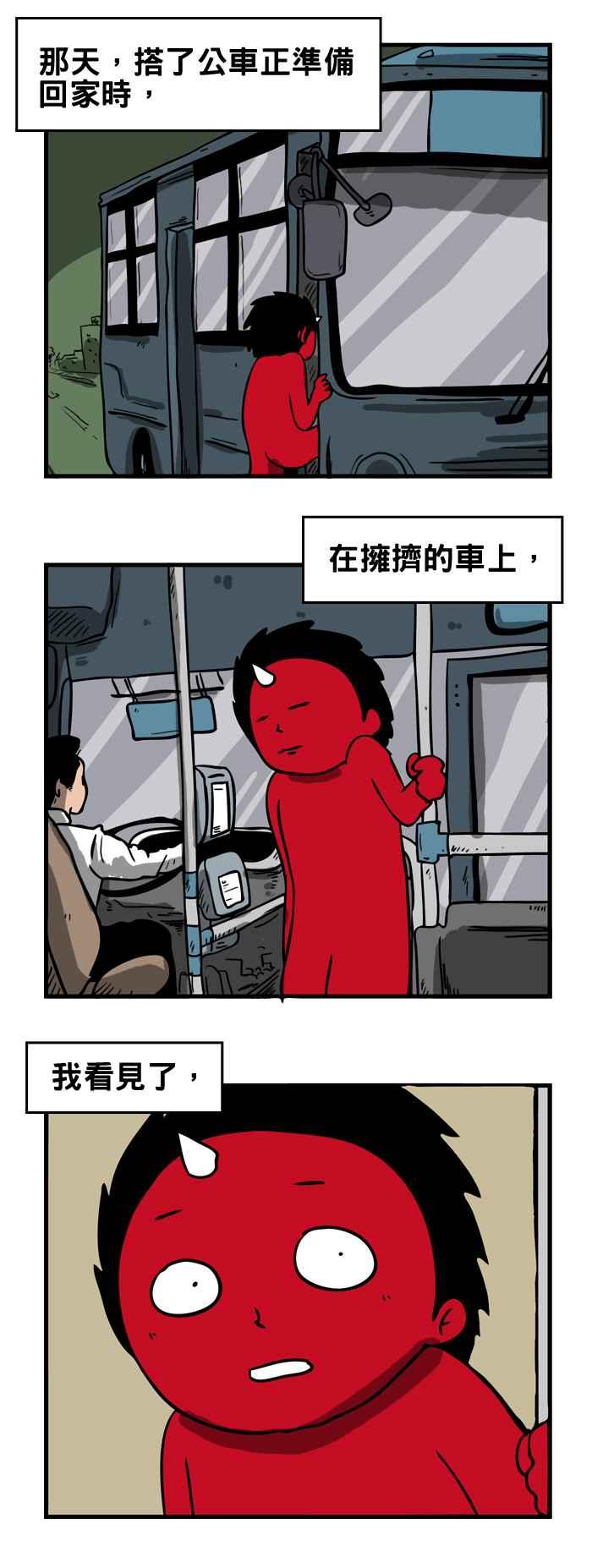 🍵百鬼夜行志・一夜怪谈之卷 [第128话] 搭讪 第2页