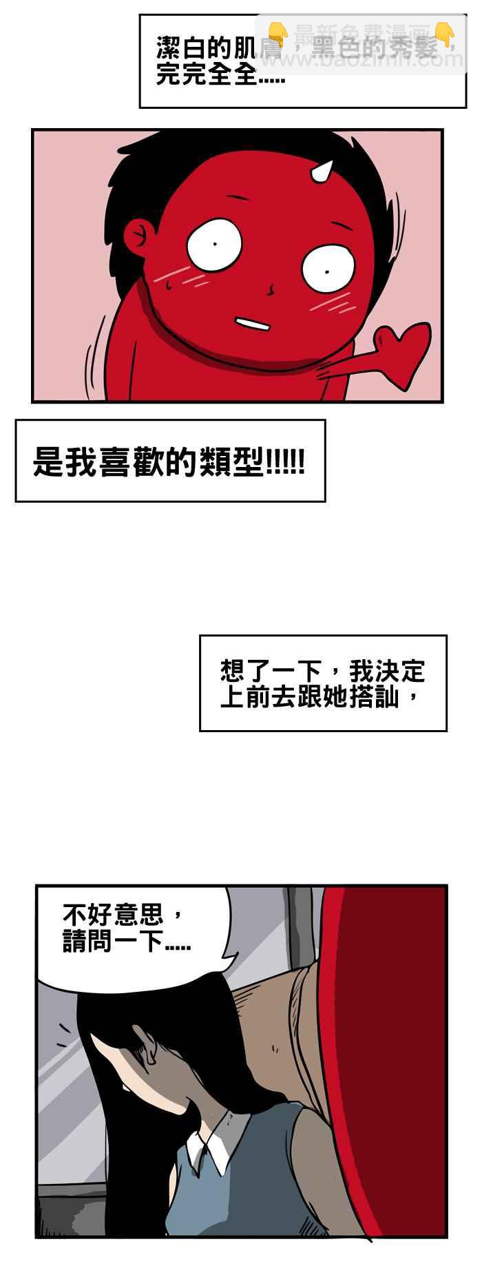 🍵百鬼夜行志・一夜怪谈之卷 [第128话] 搭讪 第4页