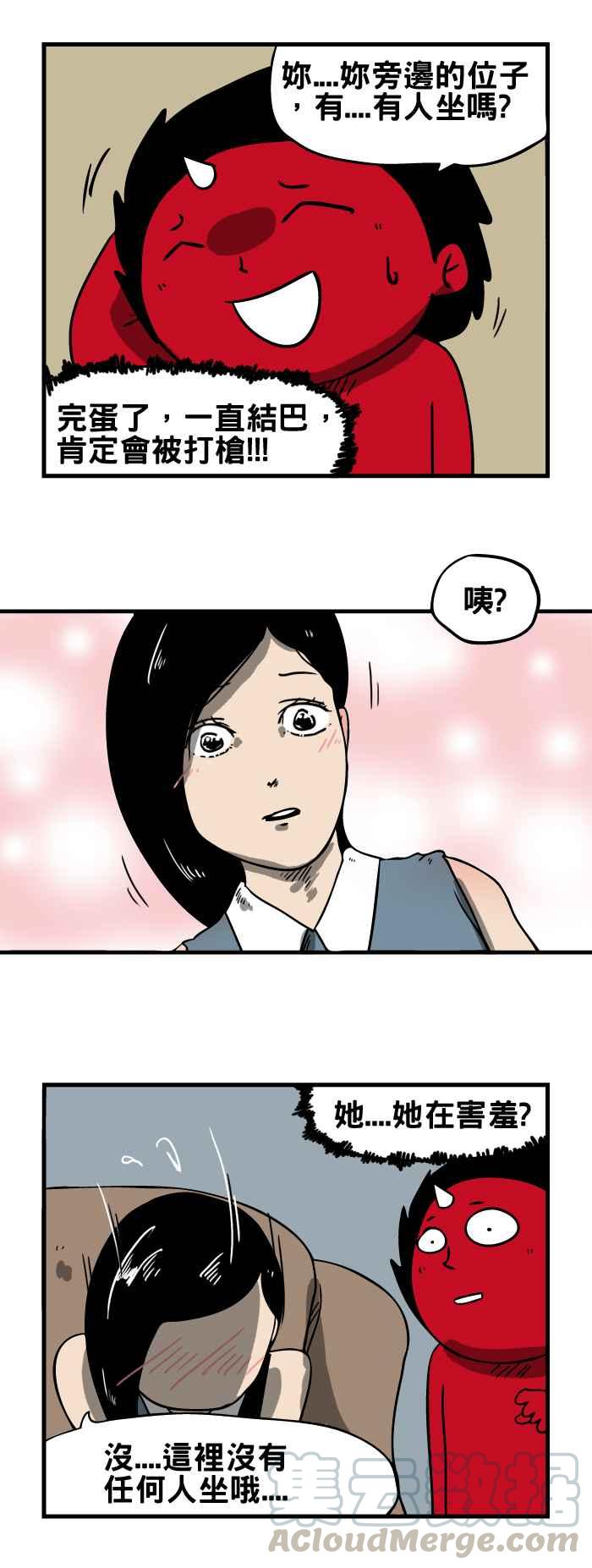 🍵百鬼夜行志・一夜怪谈之卷 [第128话] 搭讪 第5页