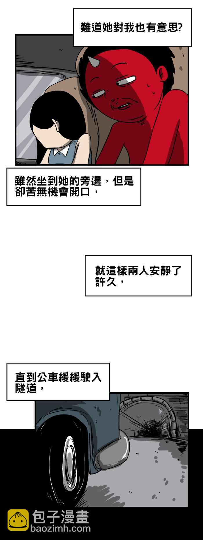 🍵百鬼夜行志・一夜怪谈之卷 [第128话] 搭讪 第6页