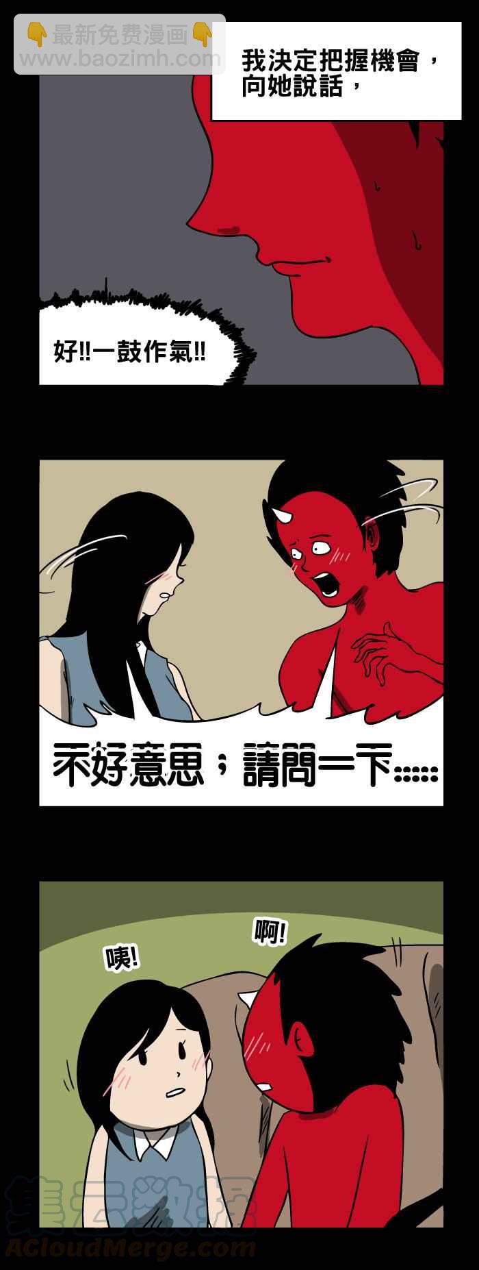 🍵百鬼夜行志・一夜怪谈之卷 [第128话] 搭讪 第7页