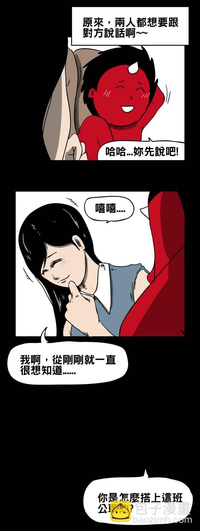 🍵百鬼夜行志・一夜怪谈之卷 [第128话] 搭讪 第8页