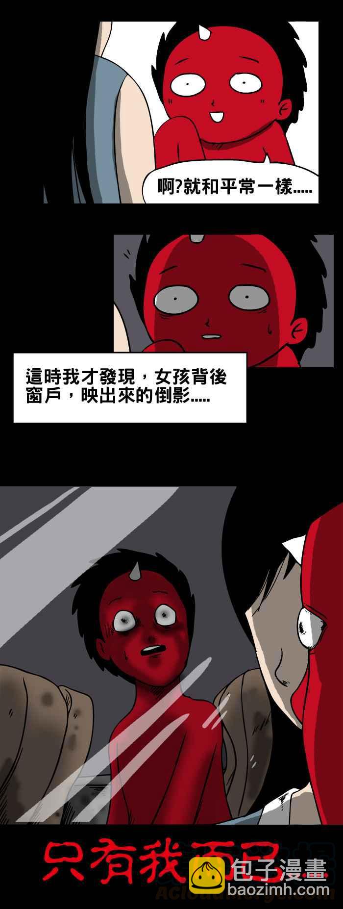 🍵百鬼夜行志・一夜怪谈之卷 [第128话] 搭讪 第9页