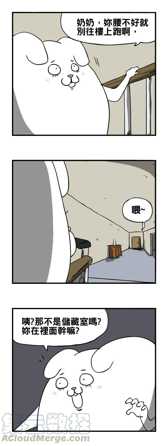 🍵百鬼夜行志・一夜怪谈之卷 [第130话] 喂 第3页