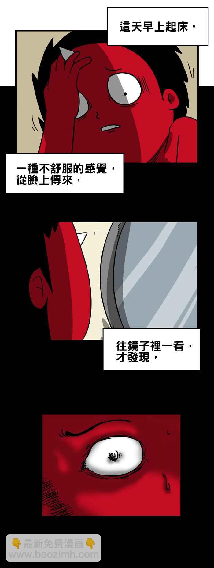 🍵百鬼夜行志・一夜怪谈之卷 [第134话] 眼睛 第2页