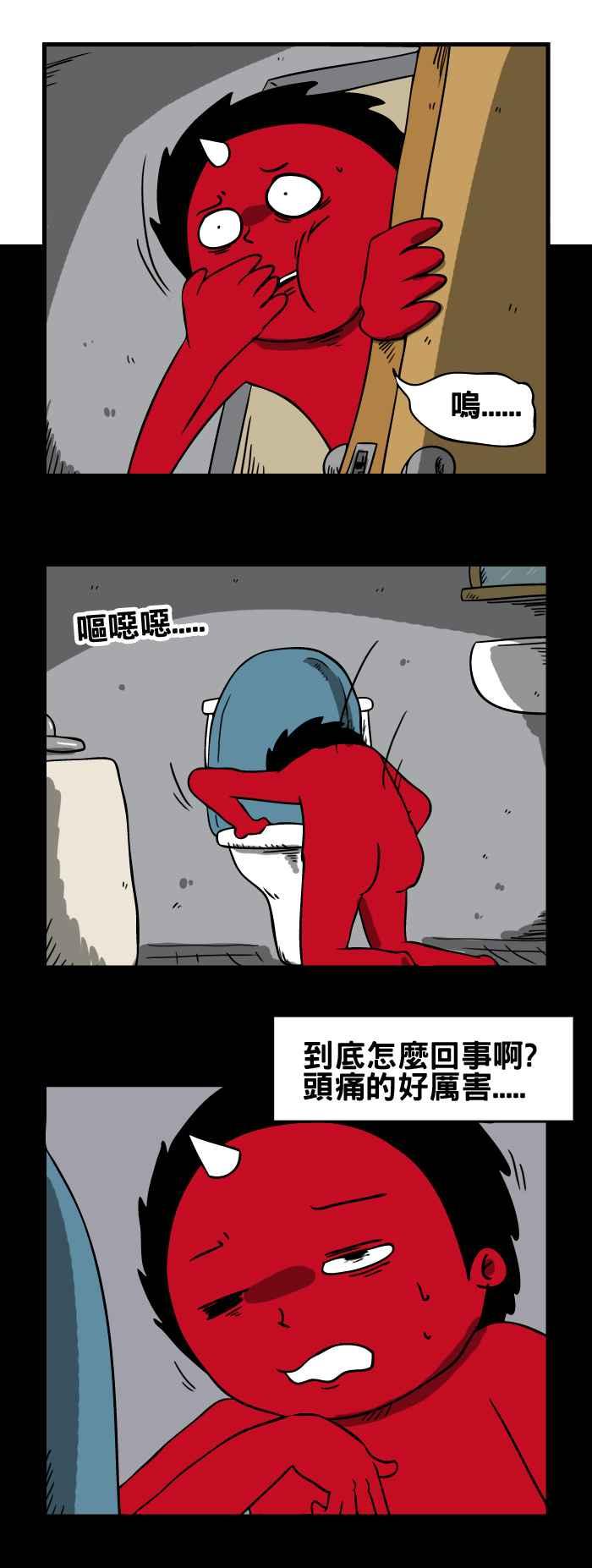 🍵百鬼夜行志・一夜怪谈之卷 [第136话] 酒醉 第2页