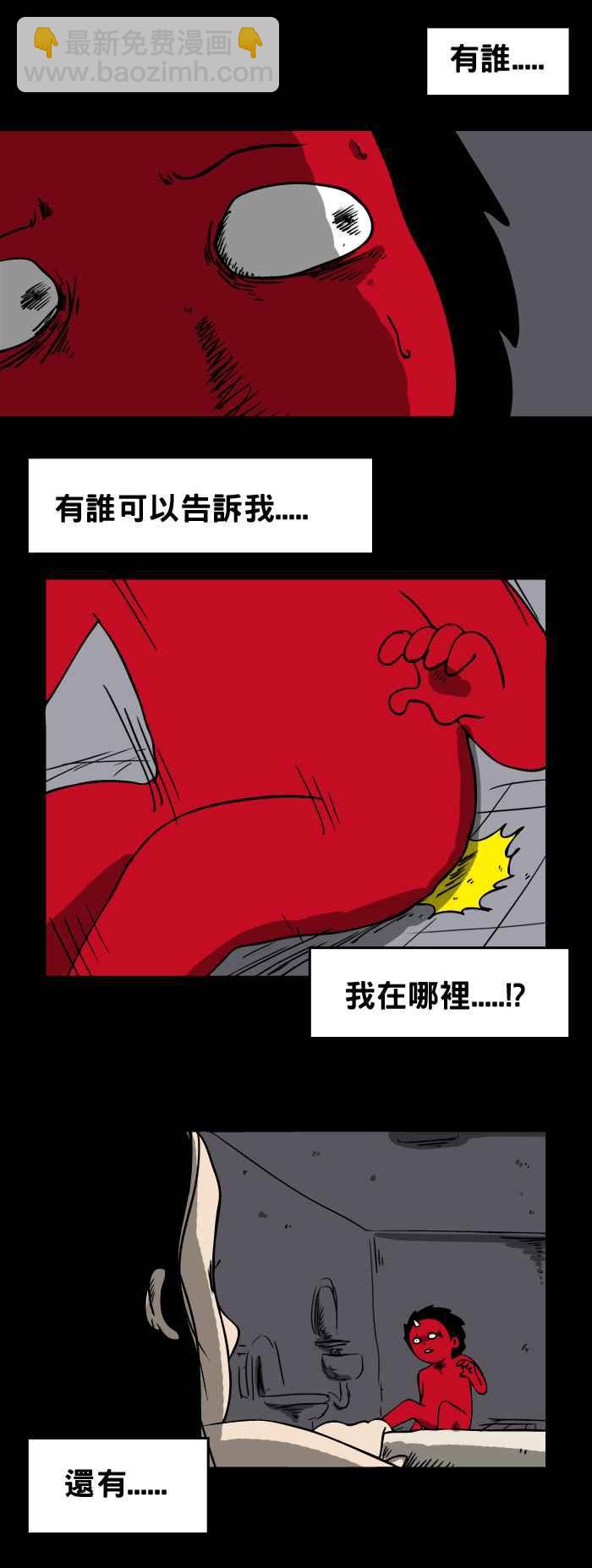 🍵百鬼夜行志・一夜怪谈之卷 [第136话] 酒醉 第4页