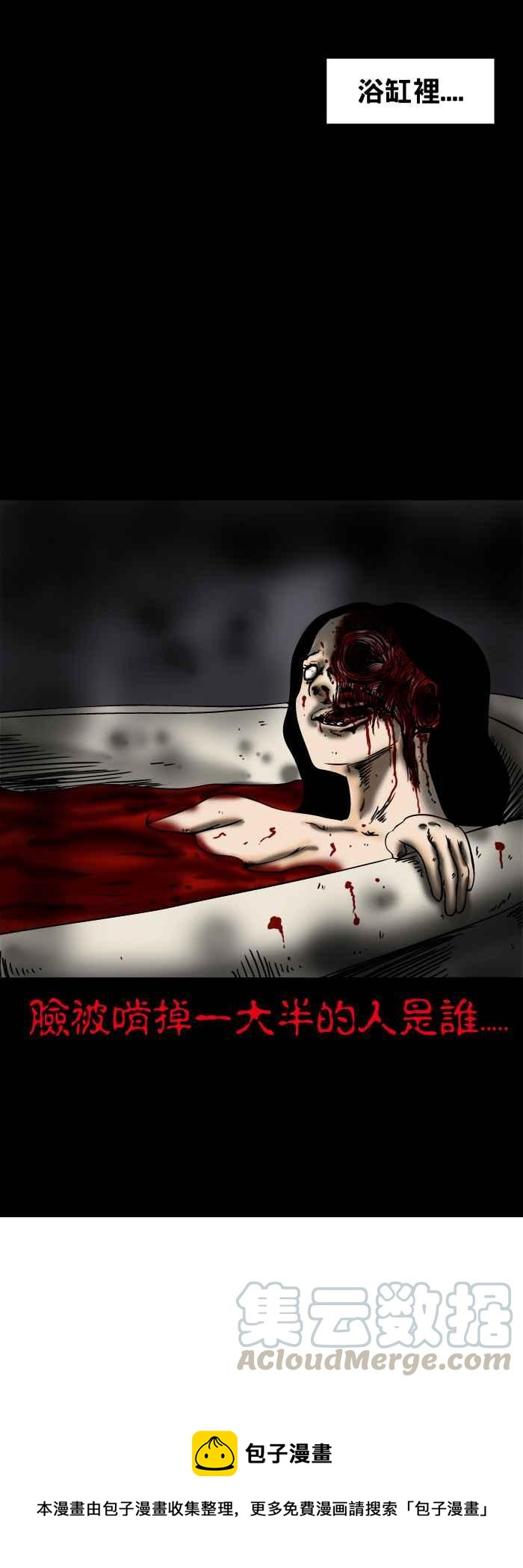 🍵百鬼夜行志・一夜怪谈之卷 [第136话] 酒醉 第5页