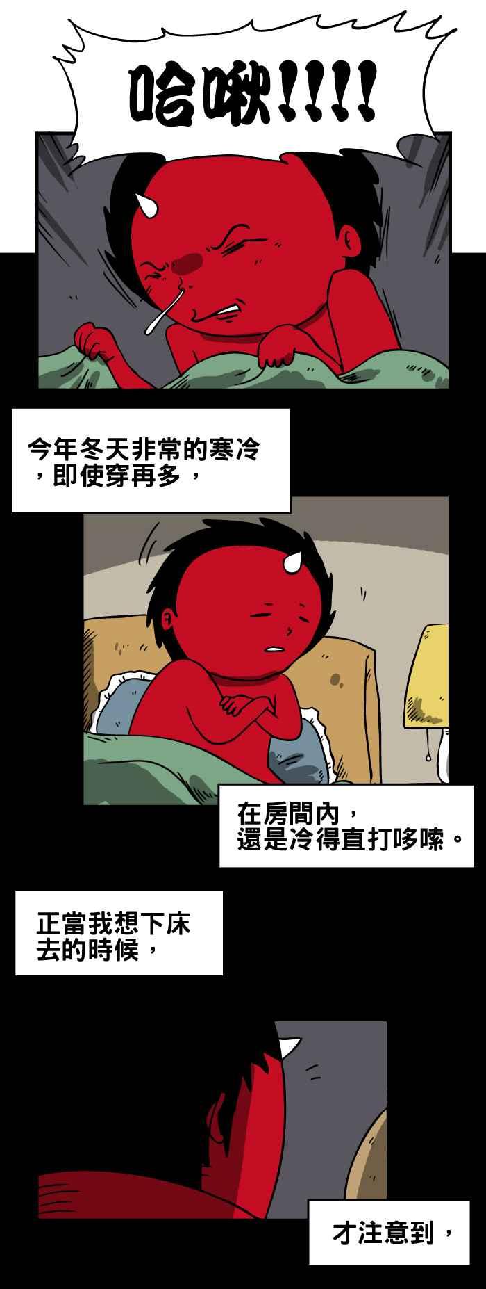 🍵百鬼夜行志・一夜怪谈之卷 [第140话] 房里的人 第2页