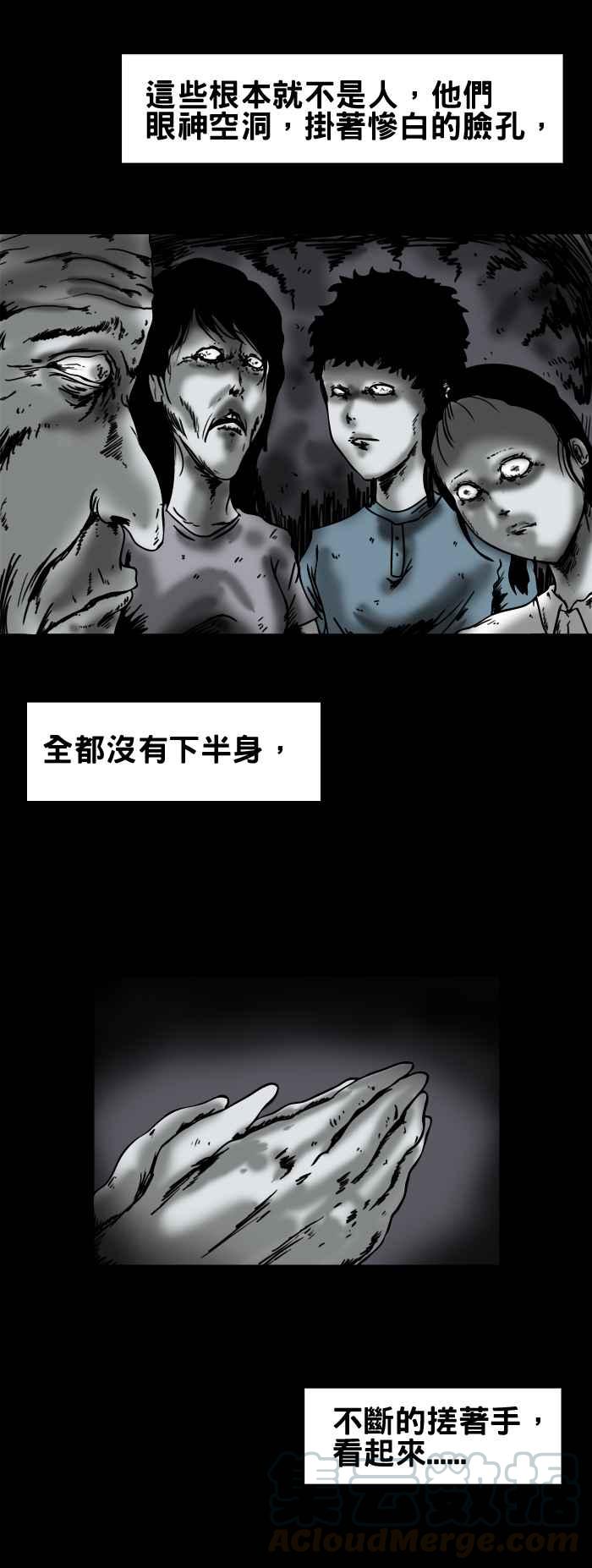 🍵百鬼夜行志・一夜怪谈之卷 [第140话] 房里的人 第5页