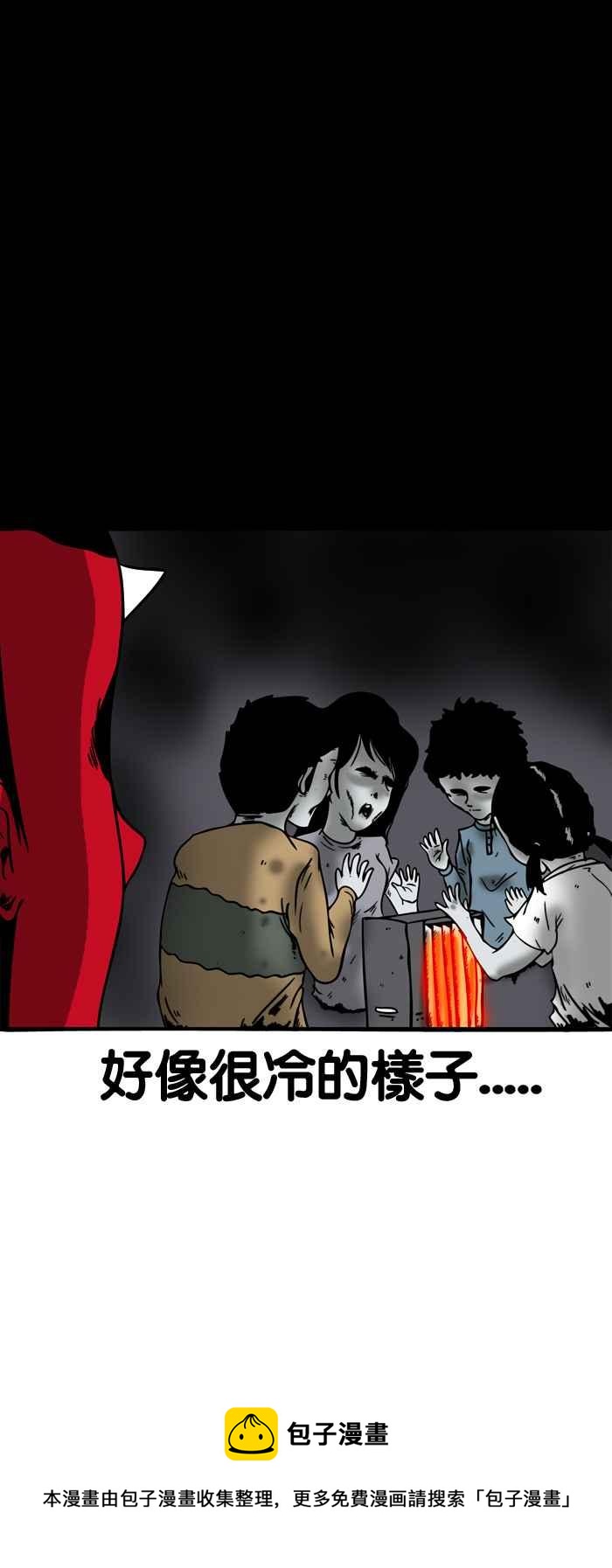 🍵百鬼夜行志・一夜怪谈之卷 [第140话] 房里的人 第6页