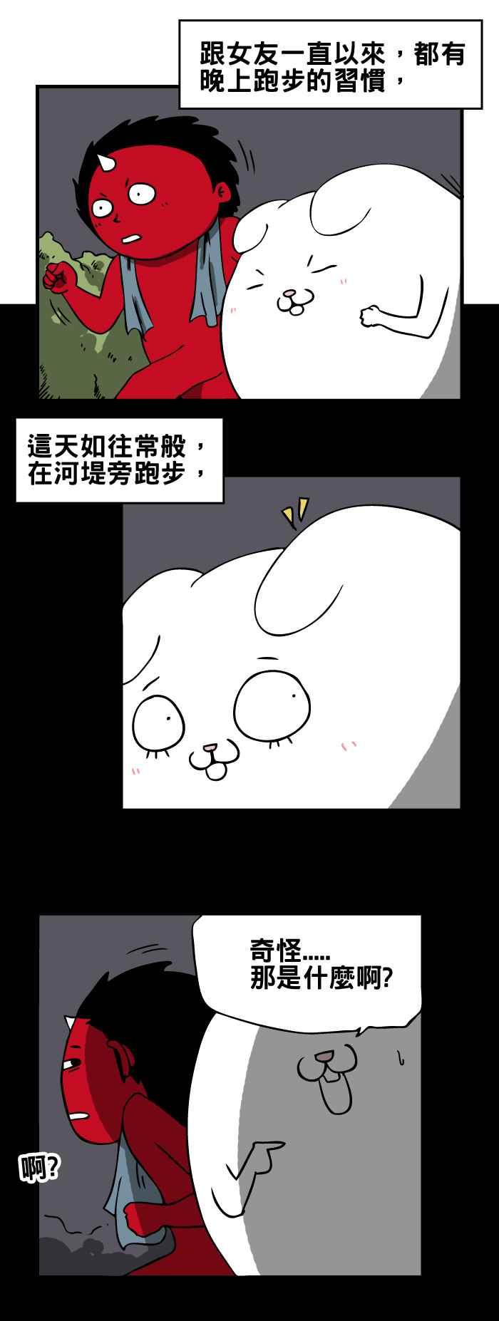 🍵百鬼夜行志・一夜怪谈之卷 [第142话] 溺水的人 第2页