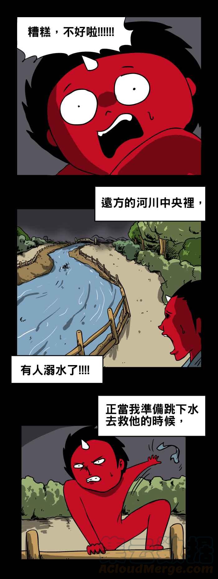 🍵百鬼夜行志・一夜怪谈之卷 [第142话] 溺水的人 第3页