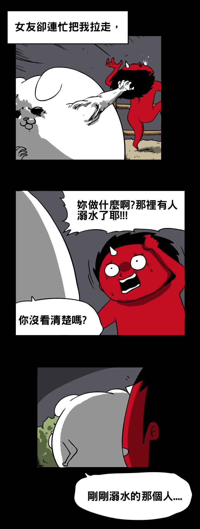 🍵百鬼夜行志・一夜怪谈之卷 [第142话] 溺水的人 第4页