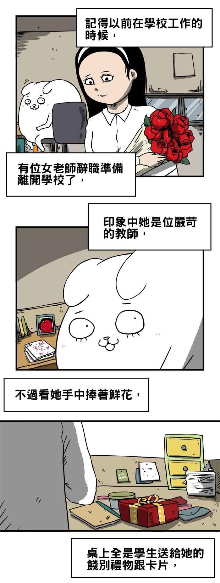 🍵百鬼夜行志・一夜怪谈之卷 [第148话] 笔记本 第2页